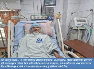 dr sarwar kamal