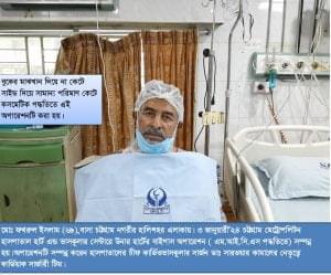 dr sarwar kamal