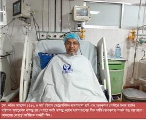 dr sarwar kamal