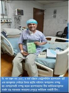 dr sarwar kamal