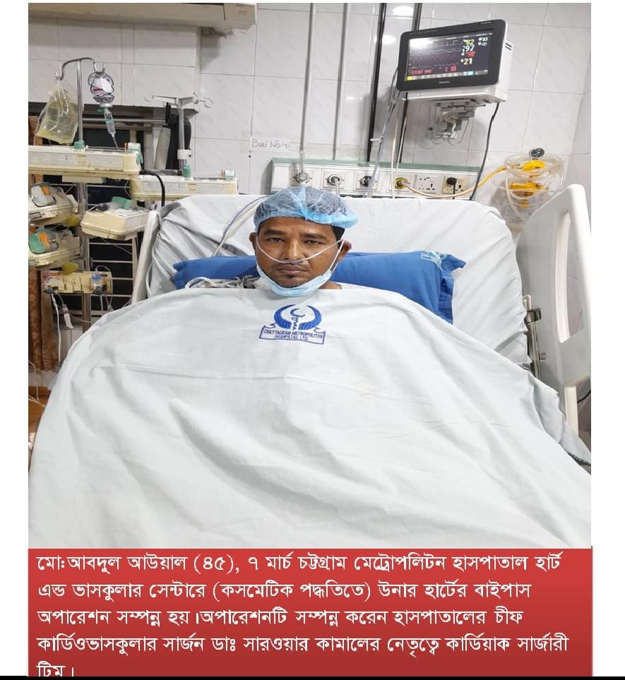 dr sarwar kamal